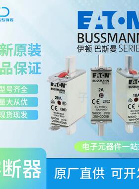 80NHG000B 100NHG000B伊顿bussmann 巴斯曼保险丝熔断器原装现货
