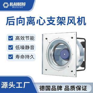 博乐 280mm 大风量离心风机 电力设备冷却风机 通讯机柜散热风机