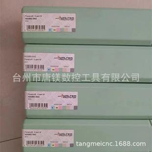 M30 M20563 M20数控螺旋丝锥 M42 WALTER瓦尔特M20563