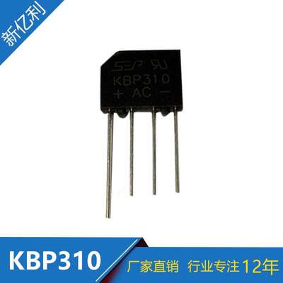厂家直销 插件KBP310桥堆 KBP307整流桥 小电流直插DIP-4 KBP封装
