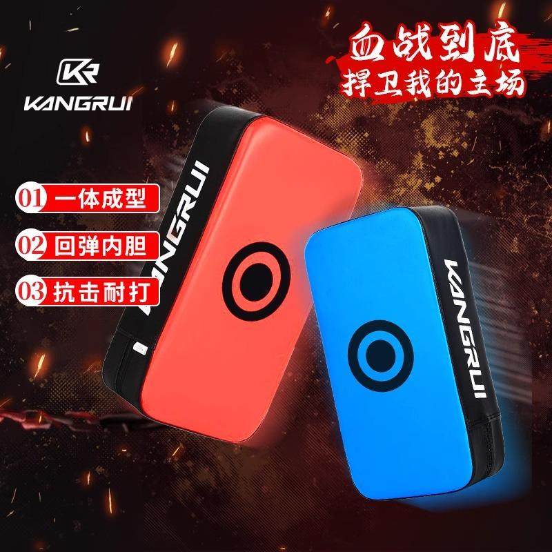 康瑞散打脚靶子儿童成人训练靶拳击训练手靶拳靶臂跆拳道脚靶器