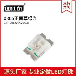 0805草绿光色灯0.06W高亮2.0 0.8mm贴片LED灯珠发光二极管 1.2