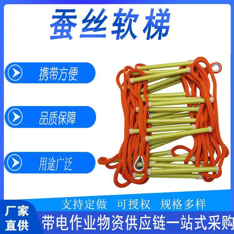带电作业蚕丝软梯耐高压抗滑软梯子多用途攀爬登高绝缘吊梯