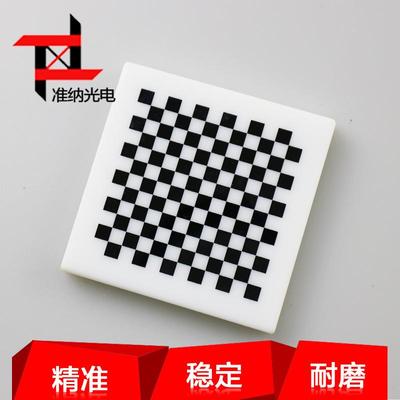 机器视觉陶瓷标定 棋盘格标定板漫反射不透光63*63