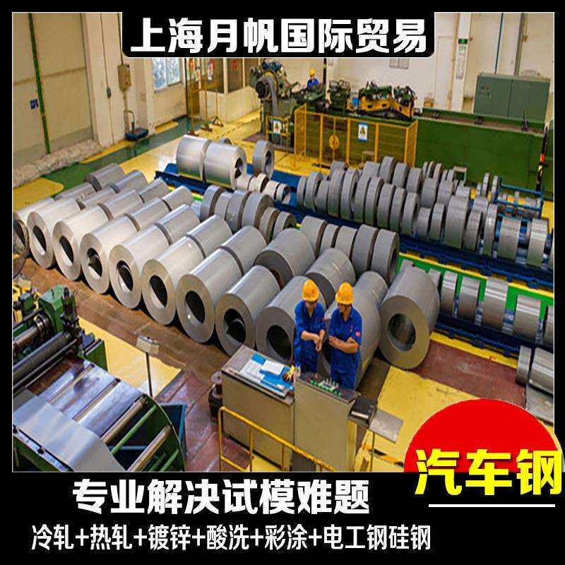 零售样板VDA 239 CR340LA UC U冷轧板卷、材料性能说明