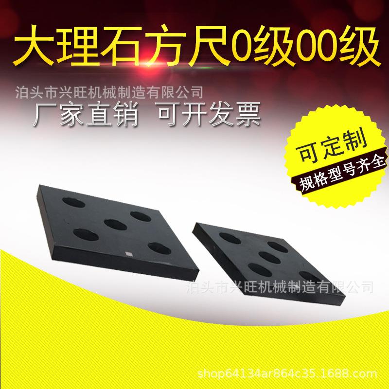 直销精密大理石方尺花岗石测量方尺花岗岩检验方尺大理石检测方尺
