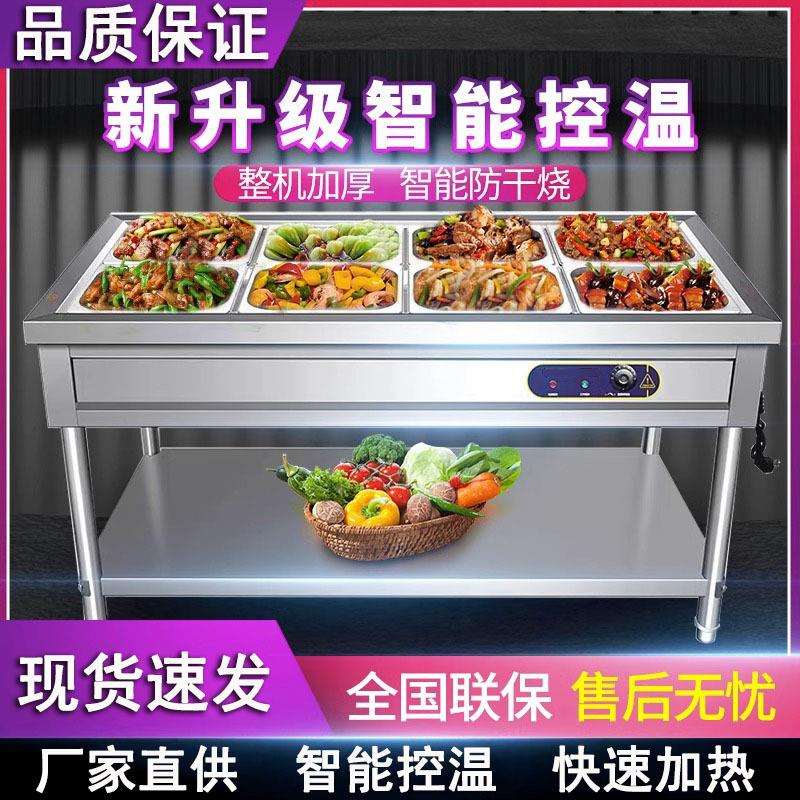 保温售饭台不锈钢保温汤池快餐车自助餐保温炉五格摆摊商用 售饭