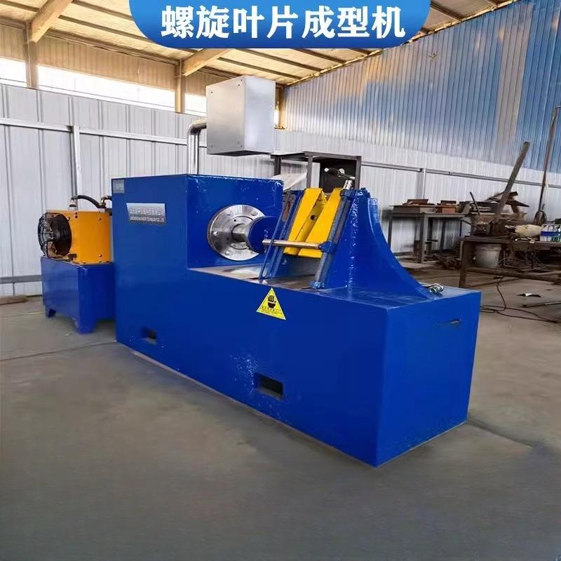 螺旋叶片成型机无轴大螺距单片锰钢蛟龙绞龙叶片机器叶片成型机
