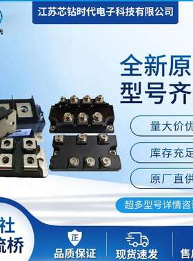 SanRex三社整流桥 DD250GB40 DD250GB80 DD60KB80 DD60KB160