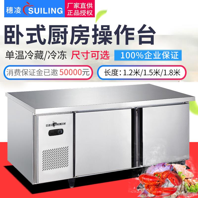 穗凌商用卧式操作台奶茶店冰柜冷冻冷藏厨房工作台冰箱不锈钢冷柜