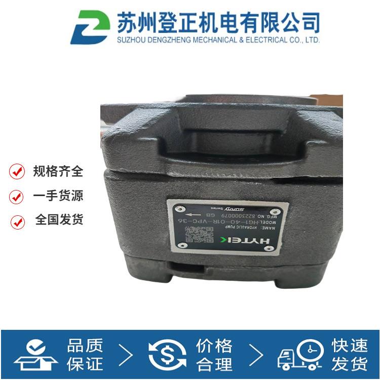 HYTEK叶片泵PV2R1-19-F-4R-D-10 海特克液压泵 原装