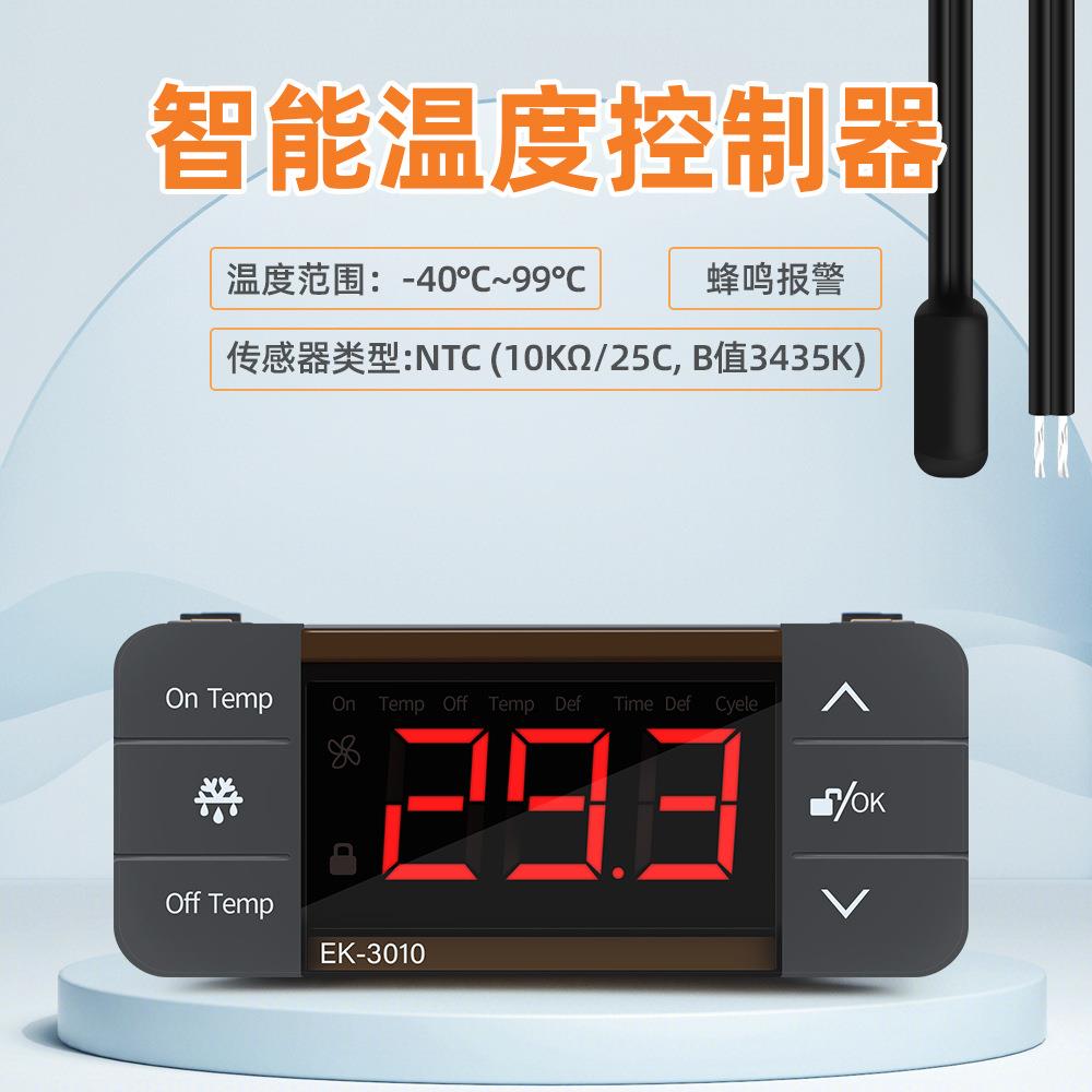EK-3010 智能数显温控器智能家用厨房烤肉烧烤温度冰箱冰柜温控器
