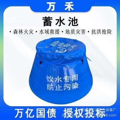 应急救灾装备 森林(草原)火灾扑救装备 储水罐蓄水池