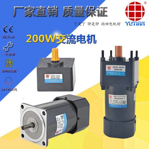 厂家直销雨田250W交流调速电机6IK250RGU-CF/6GN3K-200K变速马达