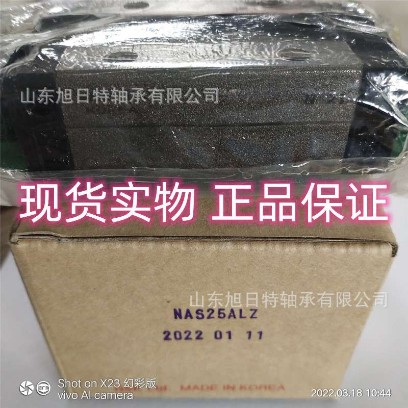 NAS25ALZ  XRT滑动轴承  XRT直线导轨系列现货