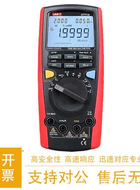 优利德UT71A/B/C/D/E万用表四位半1000V数字高精度智能型电工表