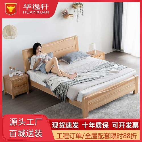 现代简约实木床1米8×2米木床北欧全实木原木榉木床双人床n
