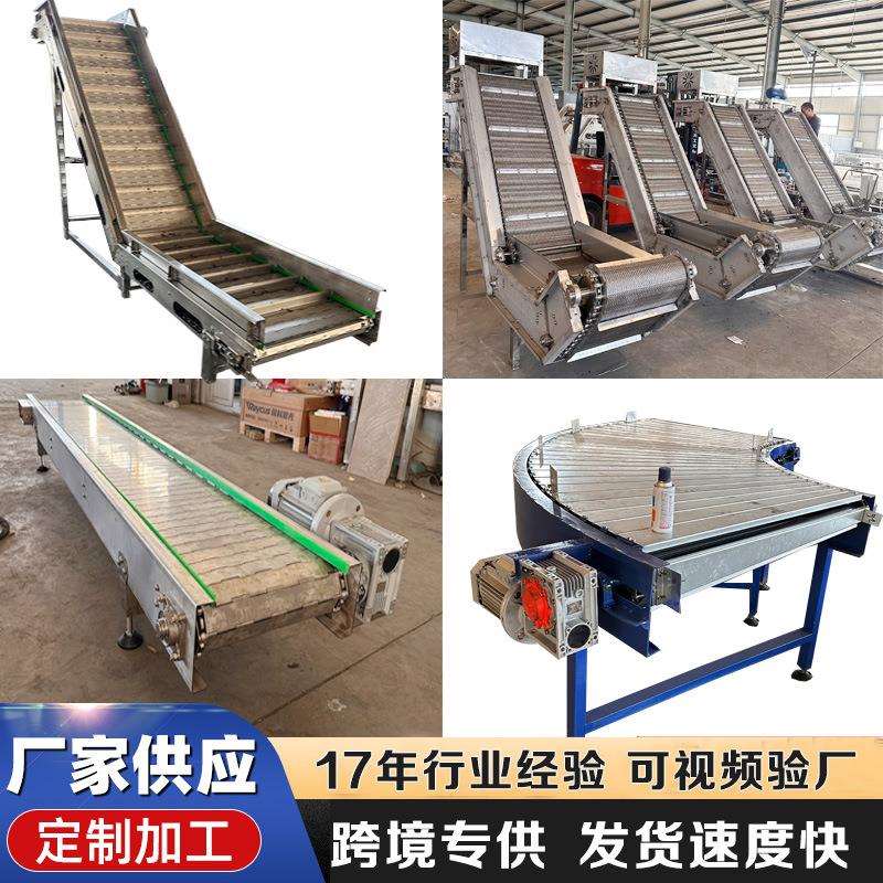 不锈钢链板输送机小型上料爬坡提升机工业重型工装转弯机输送机