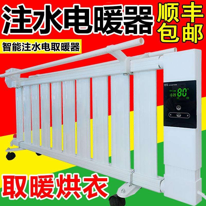 电暖气片家用注水电暖器暖气片家用取暖器节能省电水暖加水电暖气