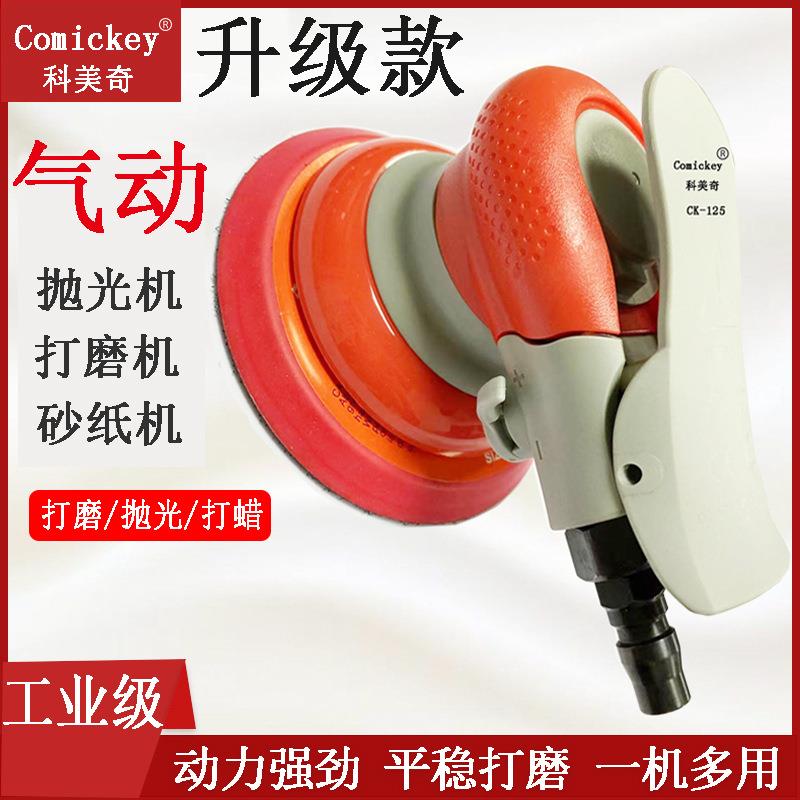 气动打磨机厂家5寸圆盘砂纸机汽车打蜡机干磨机吸尘机 磨光机