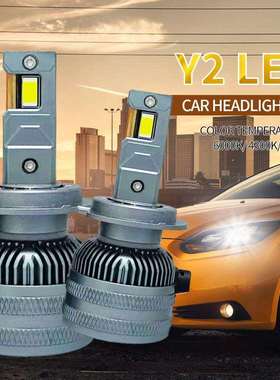 新款汽车led大灯h9远光h7近光灯H4led汽车的灯射灯H1大功率前照灯