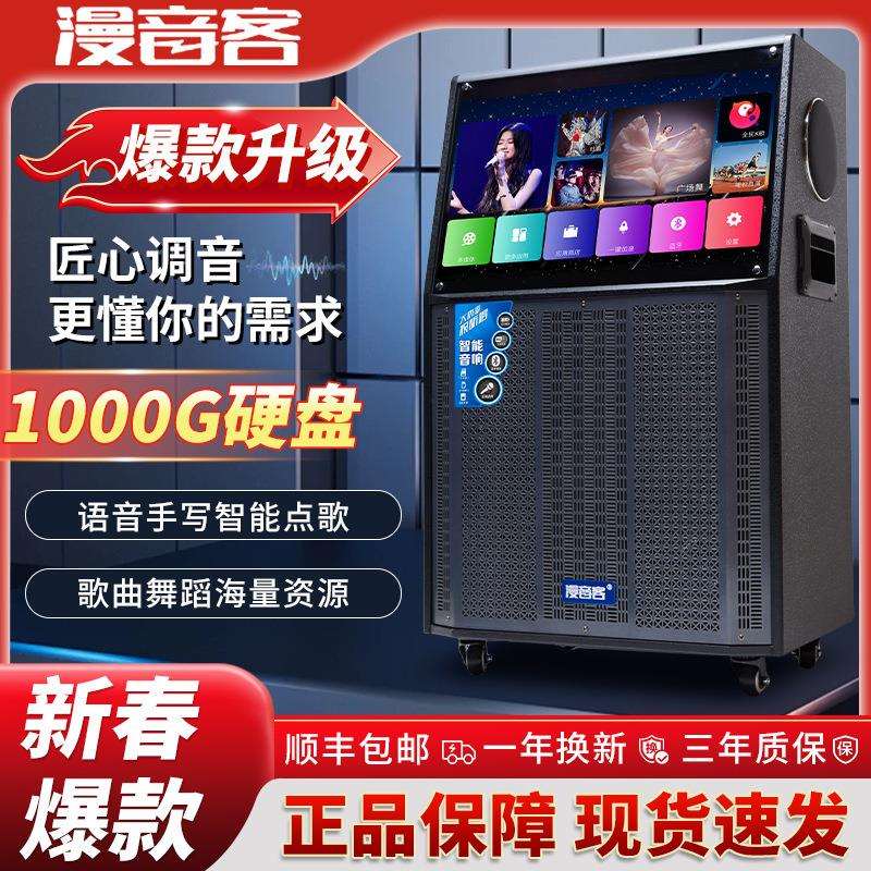 家用K歌智能音箱家庭KTV一体机卡拉OK语音点歌机户外广场拉杆音响