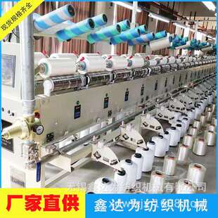 厂家直供 并网机 价格实惠 质量信得过鑫达为纺织机械