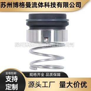 厂家直供 SLZ50-200B机械密封 上海连成管道离心泵机械密封件