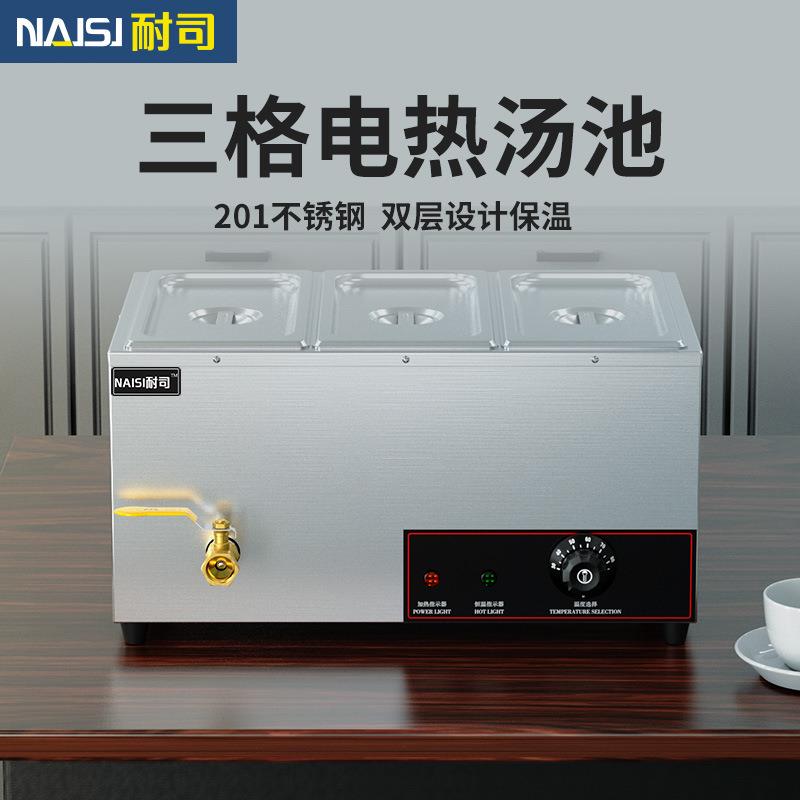 耐司商用保温锅珍珠锅西米芋圆芋泥保温锅保温汤池奶茶店专用设备