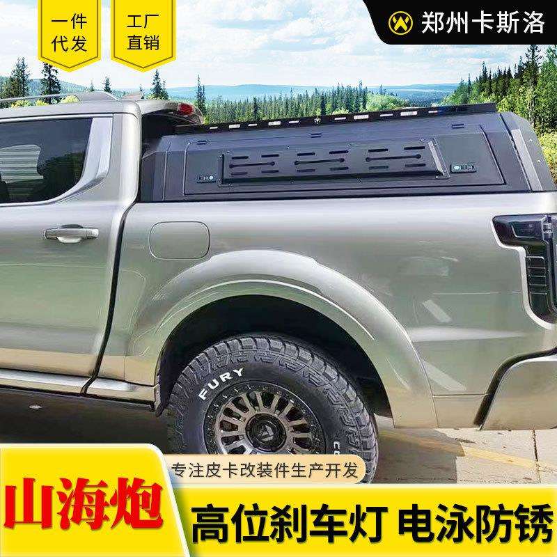 长城炮越野炮hilux revo rocco山海炮尾箱盖半高矮盖帐蓬搭配盖