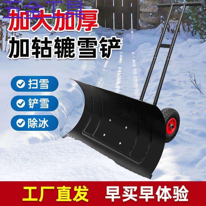 geu户外雪铲带轮手推轮式大号雪锹除雪铲雪工具扫雪推雪板车清雪