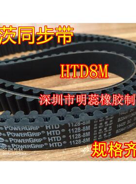 HTD8M672/980/720/744/760/776/800/840/856/880盖茨橡胶同步带
