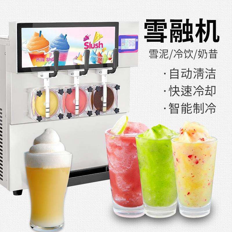 厂家直发迷你台式雪融机 商用家用饮料机 拉杆三缸果汁制冷雪融机