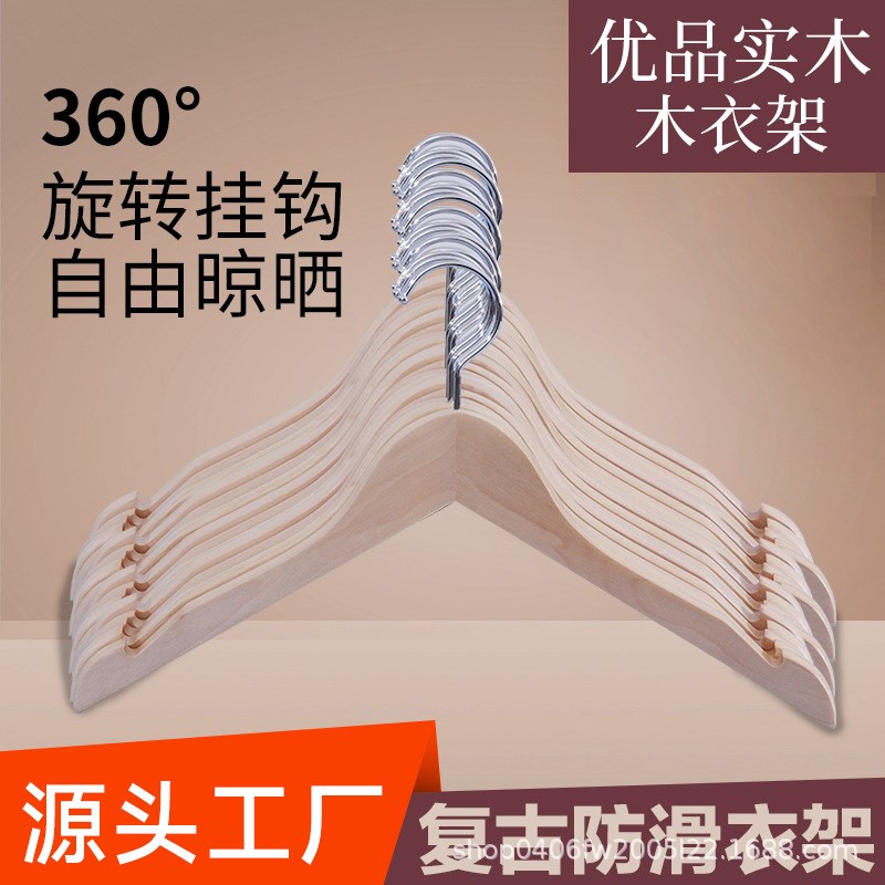 C30轻奢服装店木衣架斜坎实木旋转挂钩木质荷木衣架原色酒店衣架