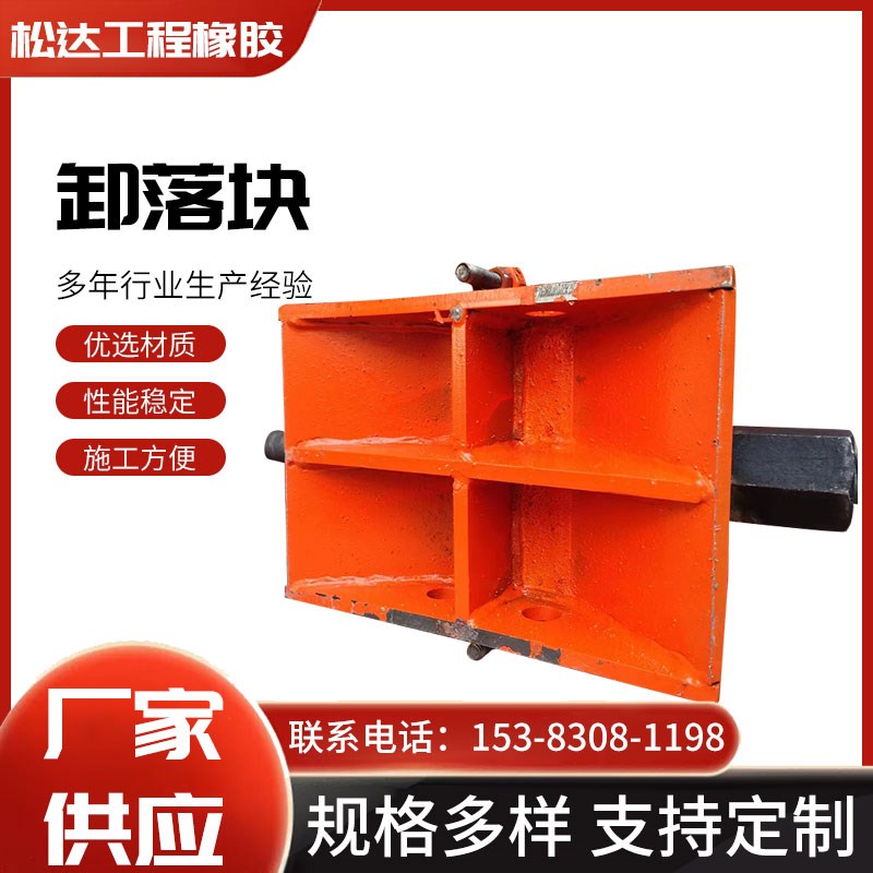 调节式卸落块200桥梁支撑盖梁卸落装置100吨调节装配式卸落块AB型