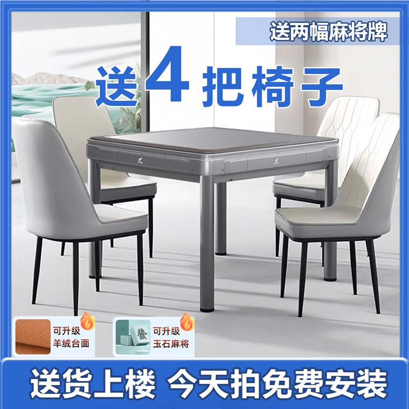 【送4把椅子包安装】麻将机全自动家用餐桌两用过山车静音麻将桌