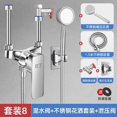 电热水器专用混水阀冷热水龙头花洒配件大全通用安装淋浴混合开关