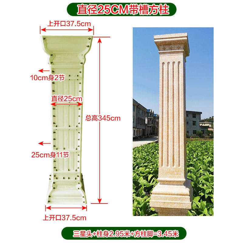 罗马包角柱欧式柱模具方柱模型别墅大门四方形模板外墙庭院装饰