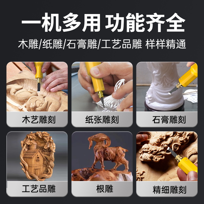 电动雕刻刀套装凿子木工小型手持锂电凿刀木匠盆景根雕打磨工具