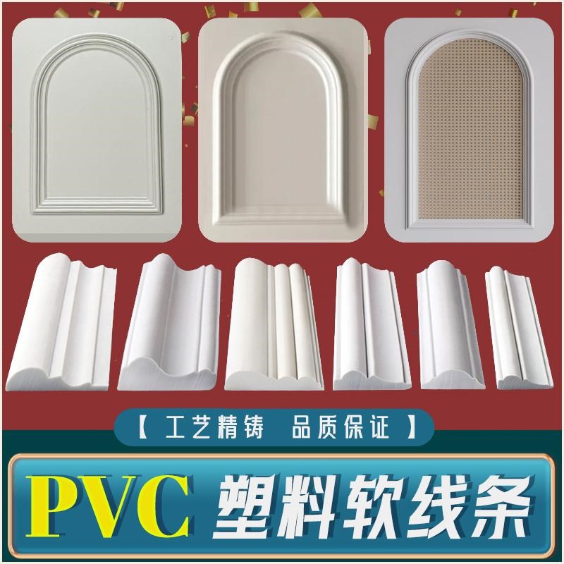 法式PVC软线条可弯曲弧形收边条柜门装饰条pu石膏线背景墙造型线