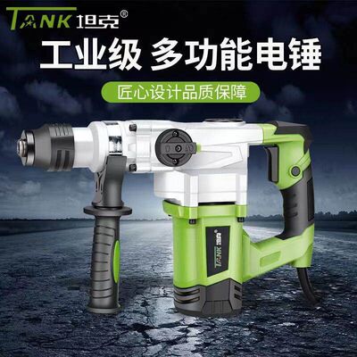 电锤电镐两用多功能大功率冲击钻电钻混凝PO土工业家用电动工具
