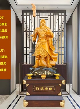 落地关公摆件招财武财神关羽客厅办公室装饰供奉公司开业工艺礼品