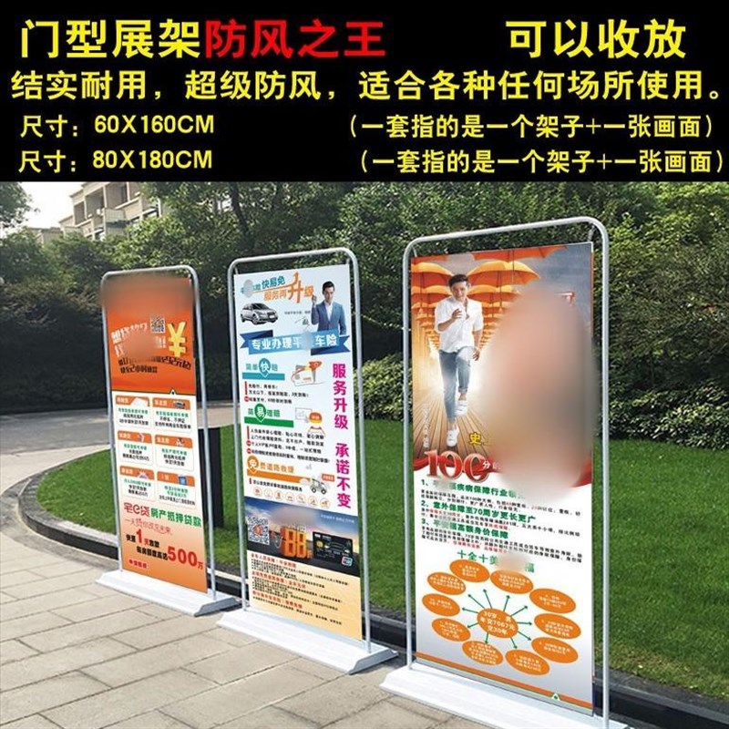 中国保险平安家医展业易拉宝X架社区咨询点宣传海报展架铁门型