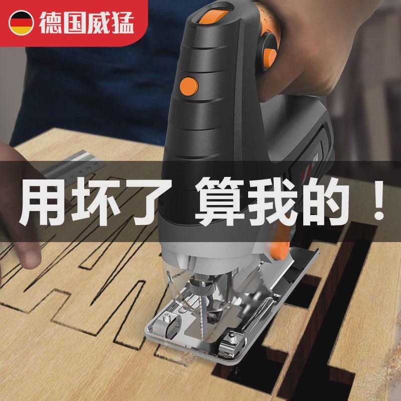 威猛电动曲线锯电锯家用小型多功能切割机木工手持线锯木板工具