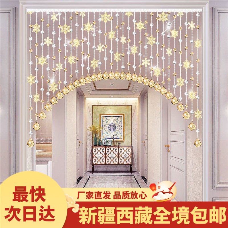 新疆西藏包邮珠帘门帘珠子家用客厅风水免打孔水晶隔断帘装饰成品