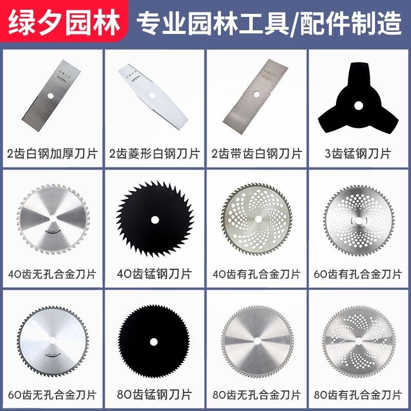 80t汽油割草机刀片圆形锰钢白钢40-60齿配件割灌机打草头盘锯片