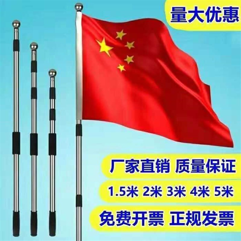 不锈钢旗杆2米3米4米手持旗杆伸缩旗杆五星红旗户外旗杆广告旗杆