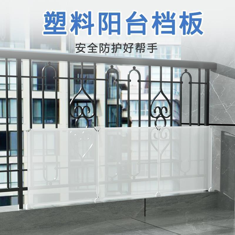 速发台防盗网遮挡板栅栏围栏杆一楼窗户防护雨水免打孔封闭隔板