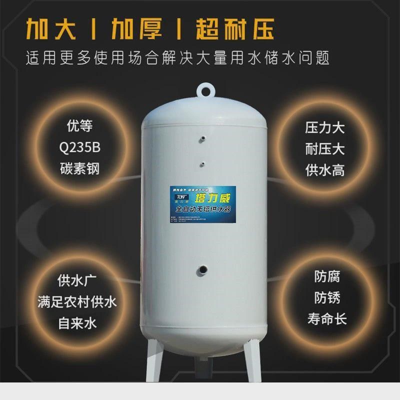 储水箱无塔供水器家用全自动压力罐水塔自来水增压水泵碳钢加厚