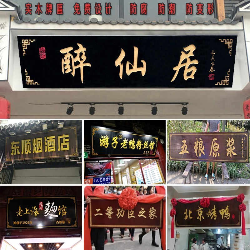 实木牌匾定做店铺门头木质招牌仿古对联木牌木雕木匾开业匾额刻字